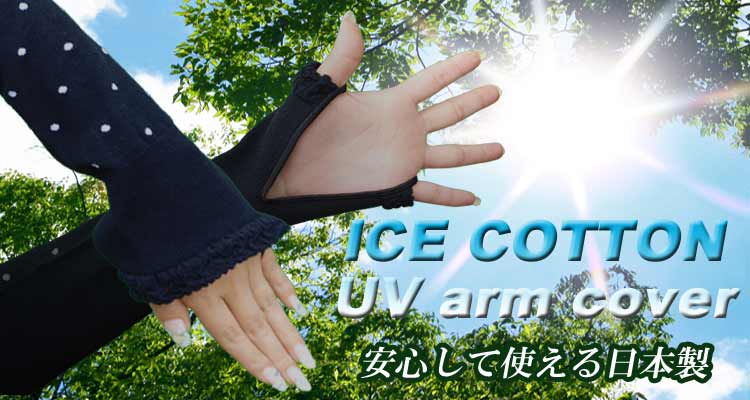 �ڐG�⊴�A�[���J�o�[