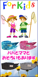 �����΍�͐e�q�Ň������낢��