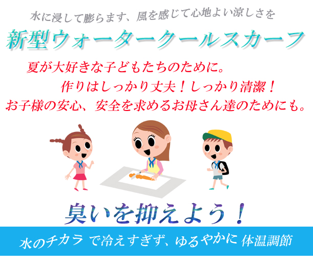 �N�[���X�J�[�t