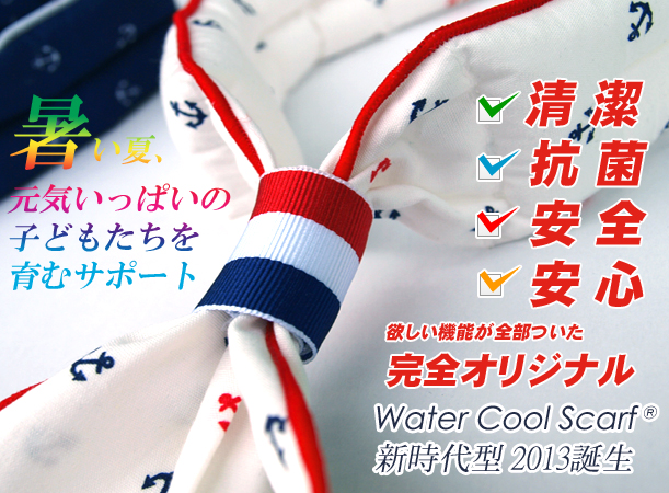 �V�^�E�H�[�^�[�N�[���X�J�[�t