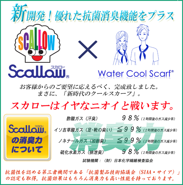 �X�J���[�̋��͂ȍR�ۏ��L�@�\